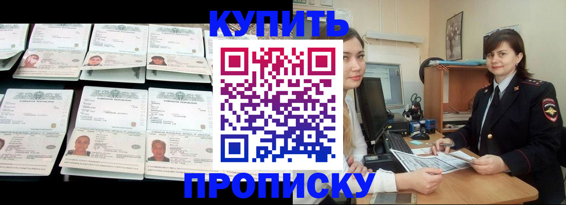 временная регистрация госуслуги в Кореновске