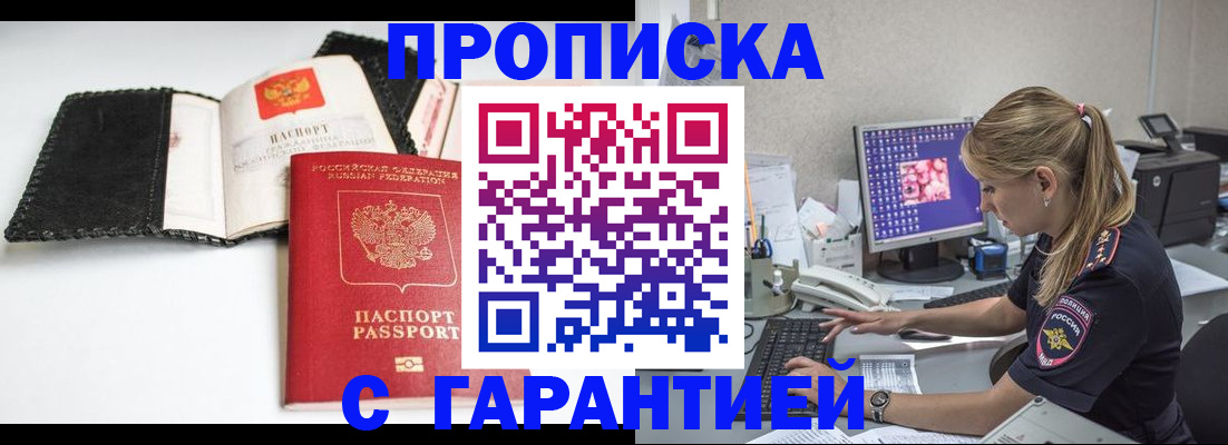 временная регистрация собственник в Кореновске
