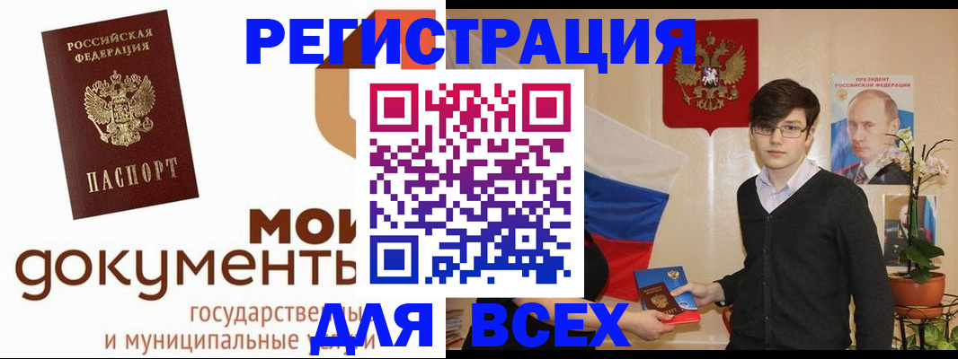 временная регистрация адрес в Кореновске