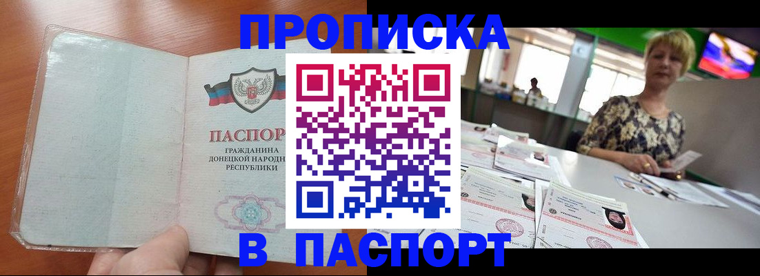 прописка в квартире в Кореновске