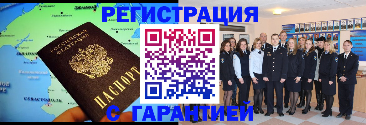 прописка регистрация в Кореновске