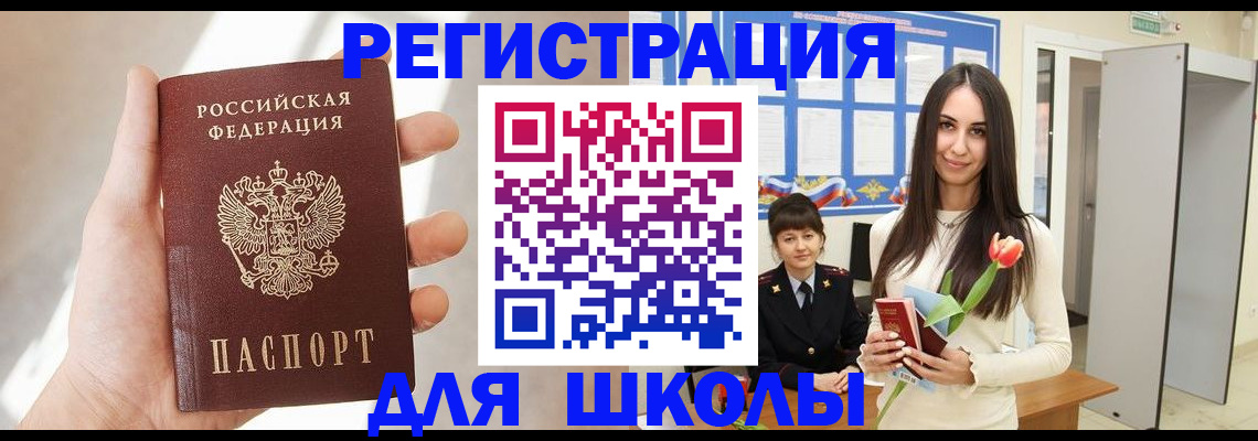 купить прописку в Кореновске